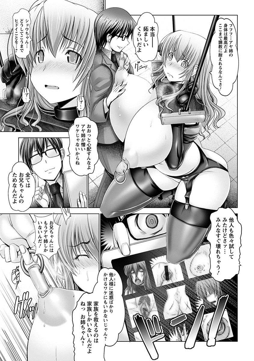 [Anthology] Angel Club MEGA Vol. 22 - Page 27