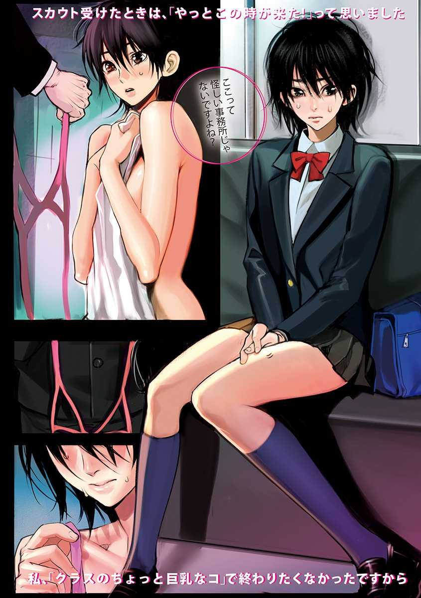 [Anthology] Angel Club MEGA Vol. 17 - Page 6