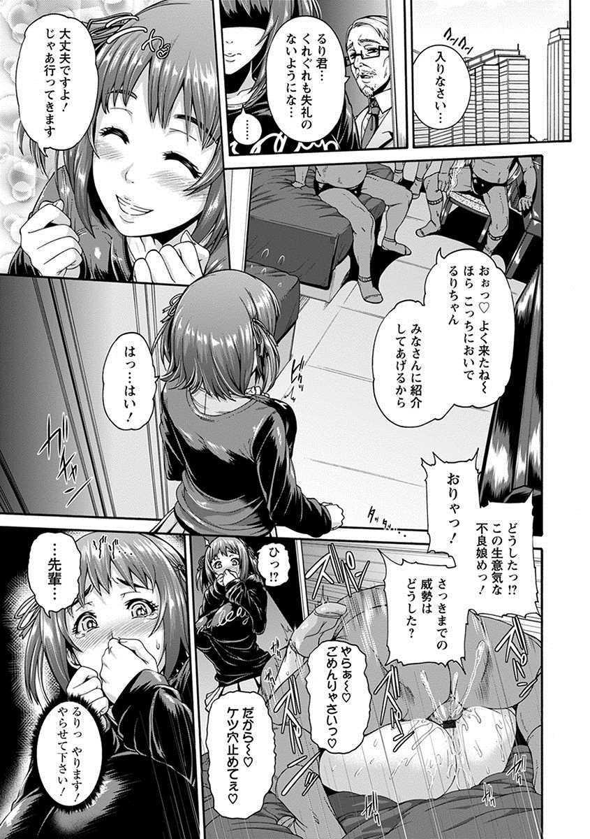 [Anthology] Angel Club MEGA Vol. 17 - Page 39