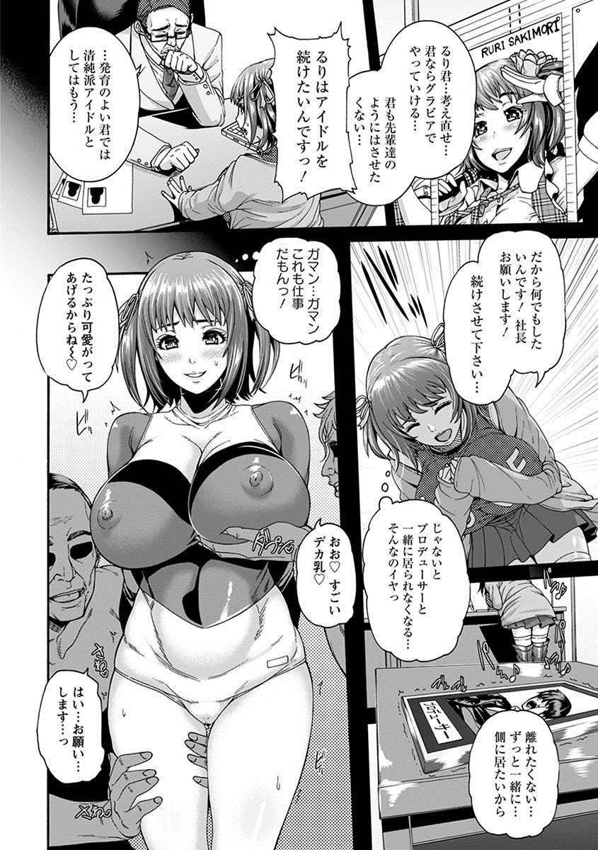 [Anthology] Angel Club MEGA Vol. 17 - Page 40