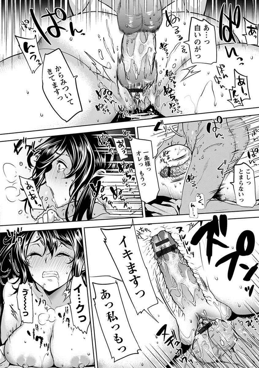 [Anthology] Angel Club MEGA Vol. 23 - Page 22