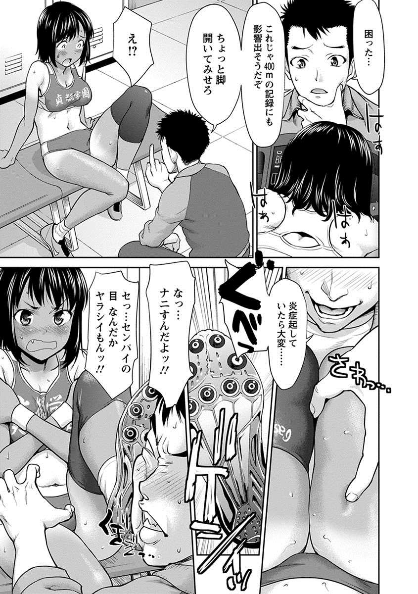 [Anthology] Angel Club MEGA Vol. 24 - Page 9