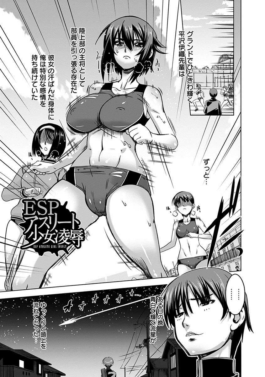 [Anthology] Angel Club MEGA Vol. 24 - Page 25