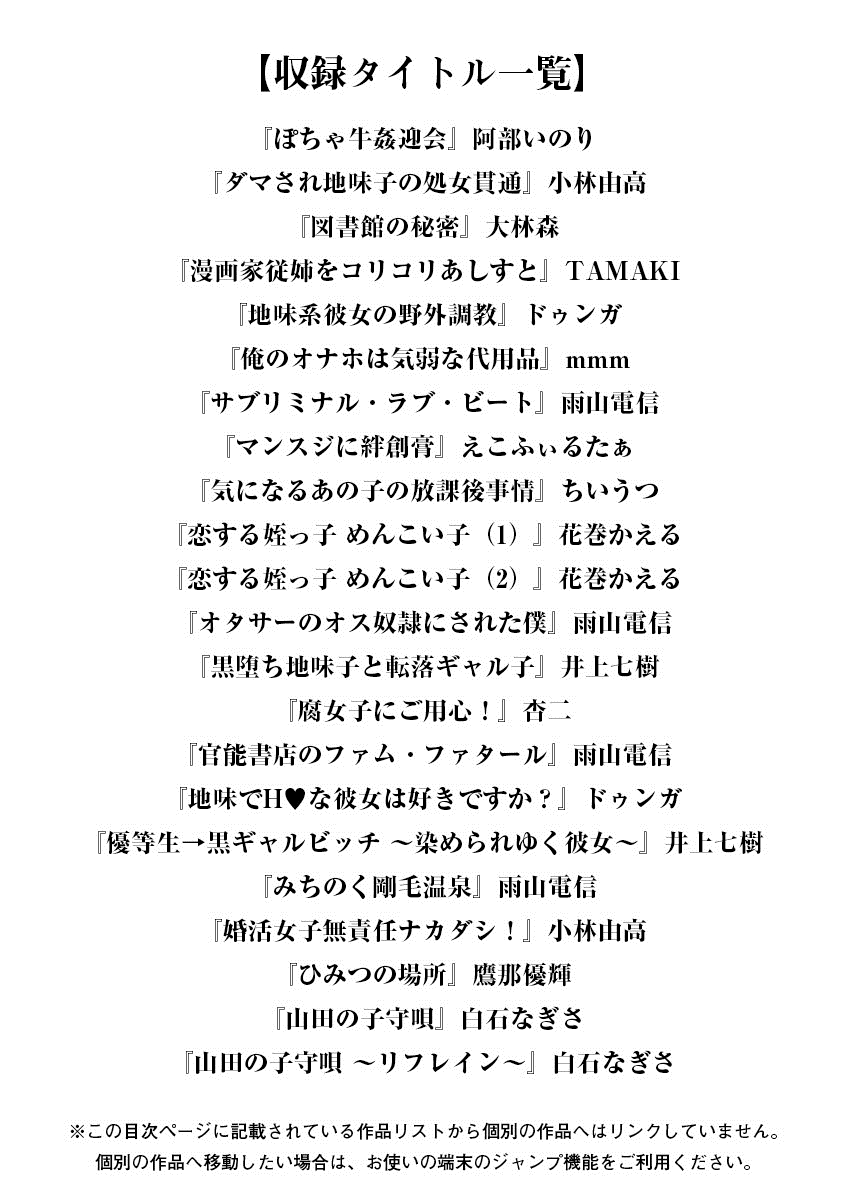 [Anthology] Angel Club MEGA Vol. 26 - Page 3