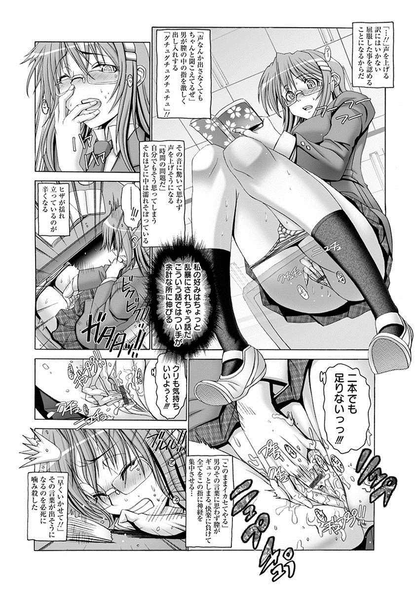 [Anthology] Angel Club MEGA Vol. 26 - Page 14