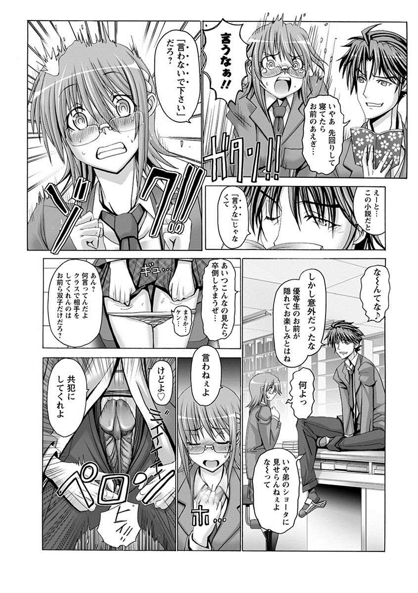 [Anthology] Angel Club MEGA Vol. 26 - Page 17