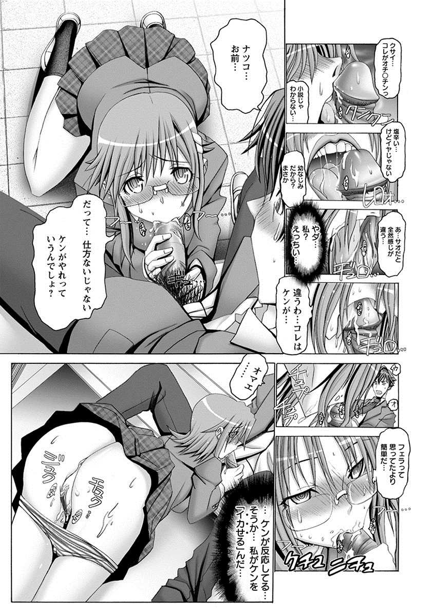 [Anthology] Angel Club MEGA Vol. 26 - Page 19