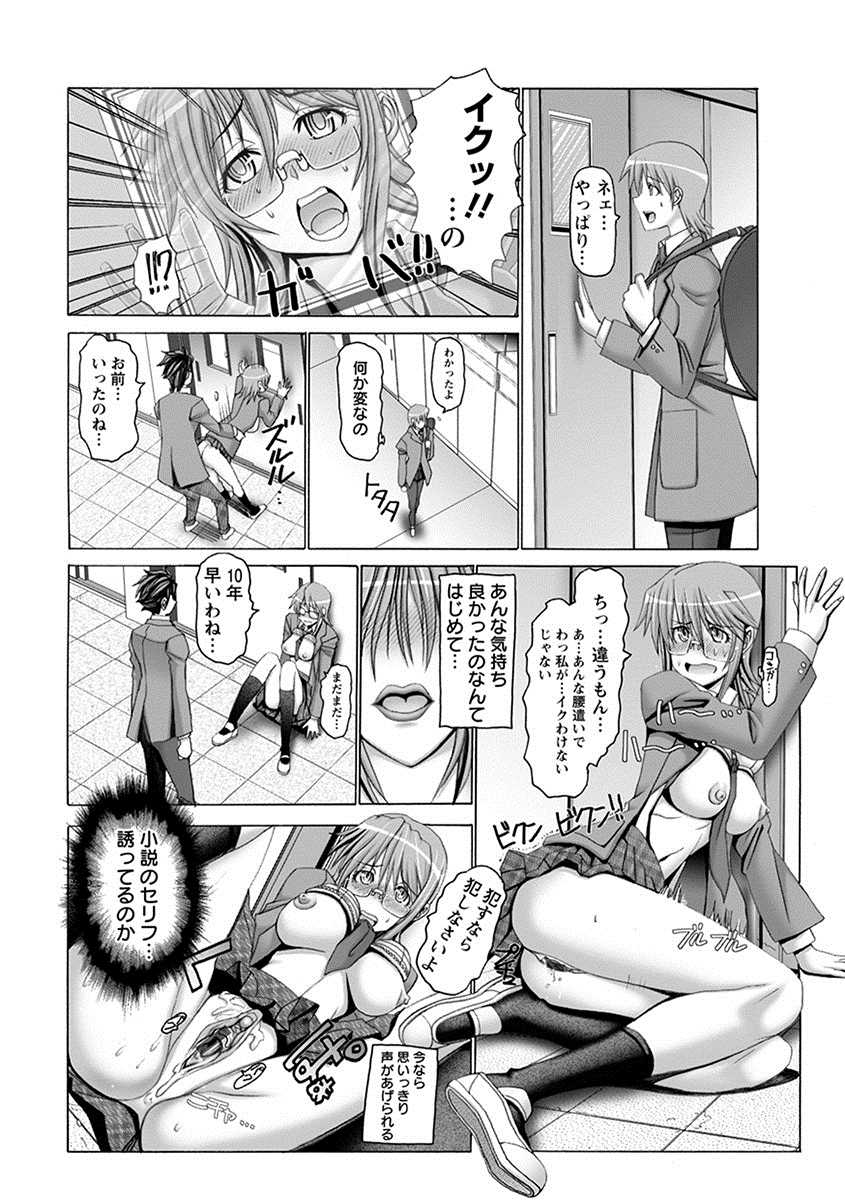 [Anthology] Angel Club MEGA Vol. 26 - Page 26