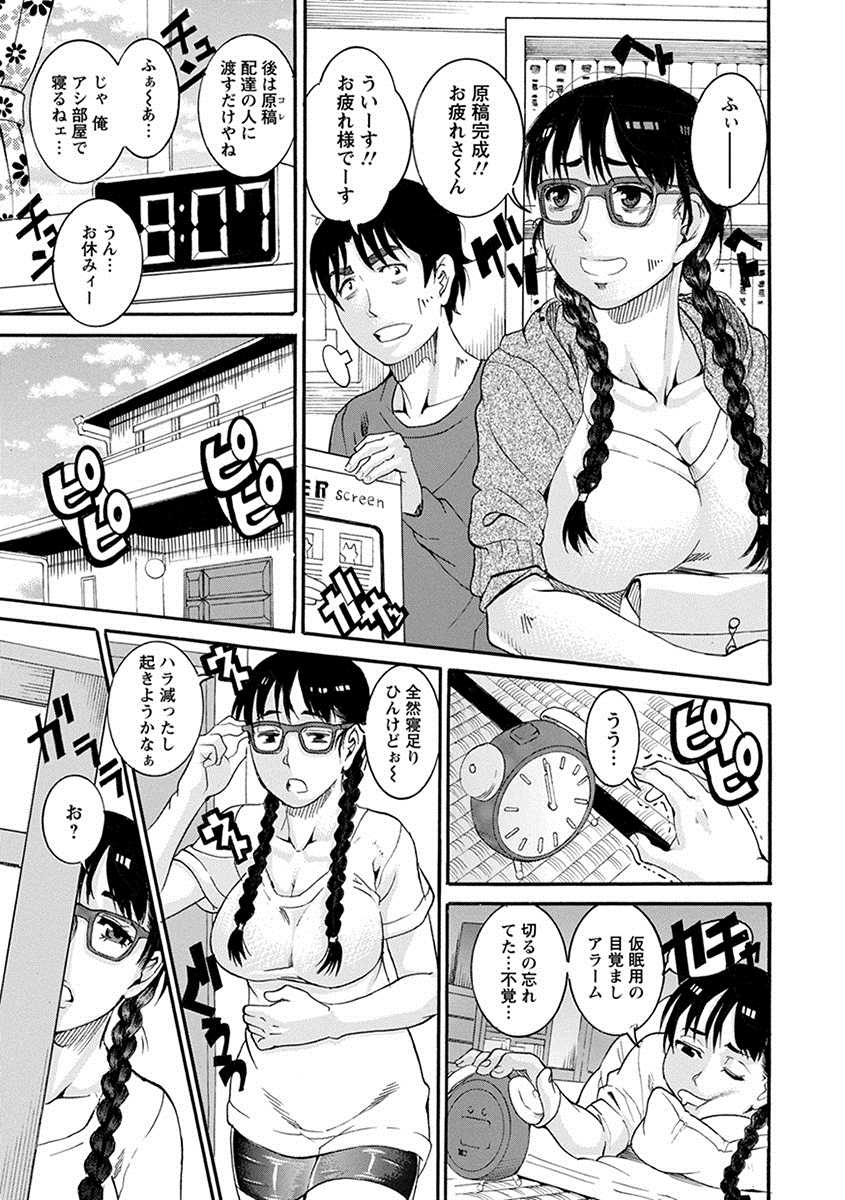 [Anthology] Angel Club MEGA Vol. 26 - Page 35