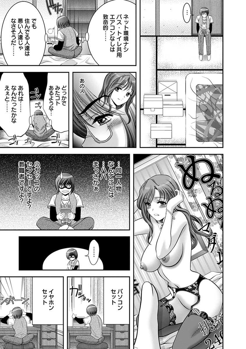 [Anthology] Angel Club MEGA Vol. 29 - Page 11