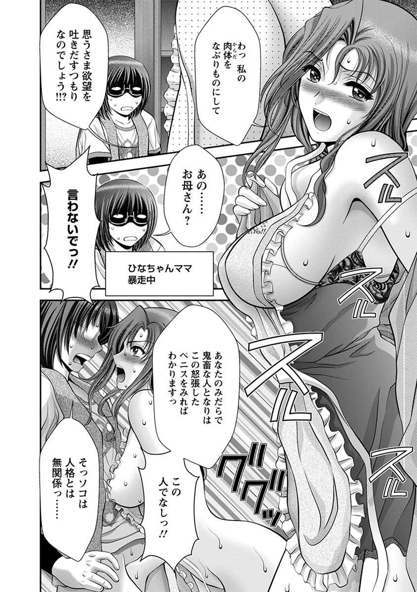 [Anthology] Angel Club MEGA Vol. 29 - Page 14