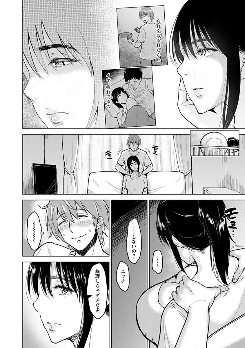 [Anthology] Angel Club MEGA Vol. 33 - Page 16