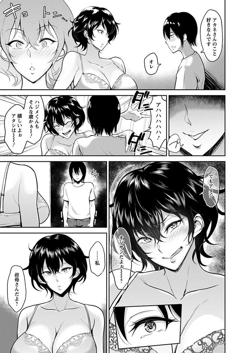 [Anthology] Angel Club MEGA Vol. 33 - Page 33