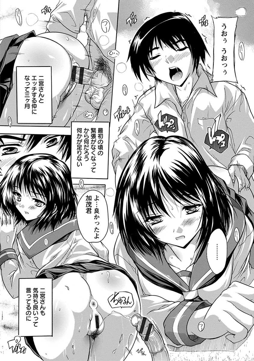 [Anthology] Angel Club MEGA Vol. 30 - Page 18