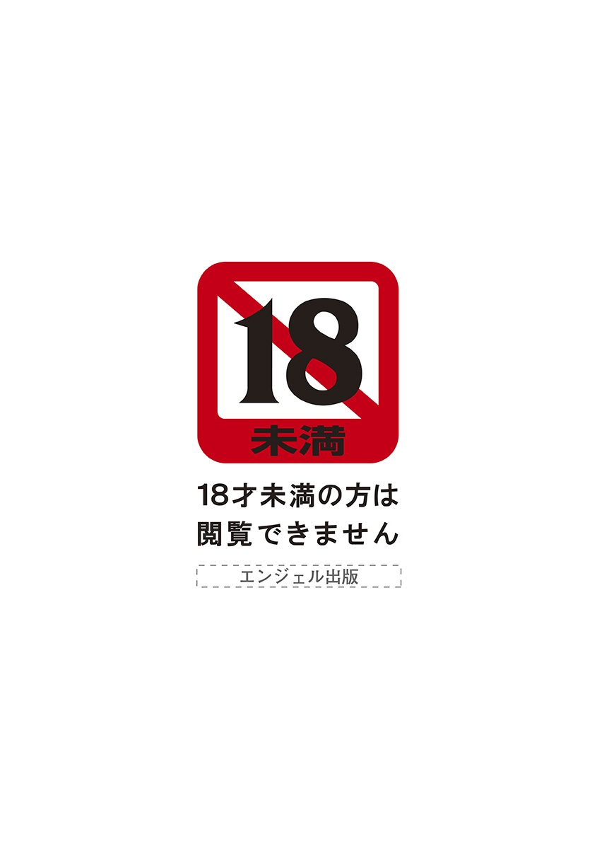 [Anthology] Angel Club MEGA Vol. 31 - Page 2