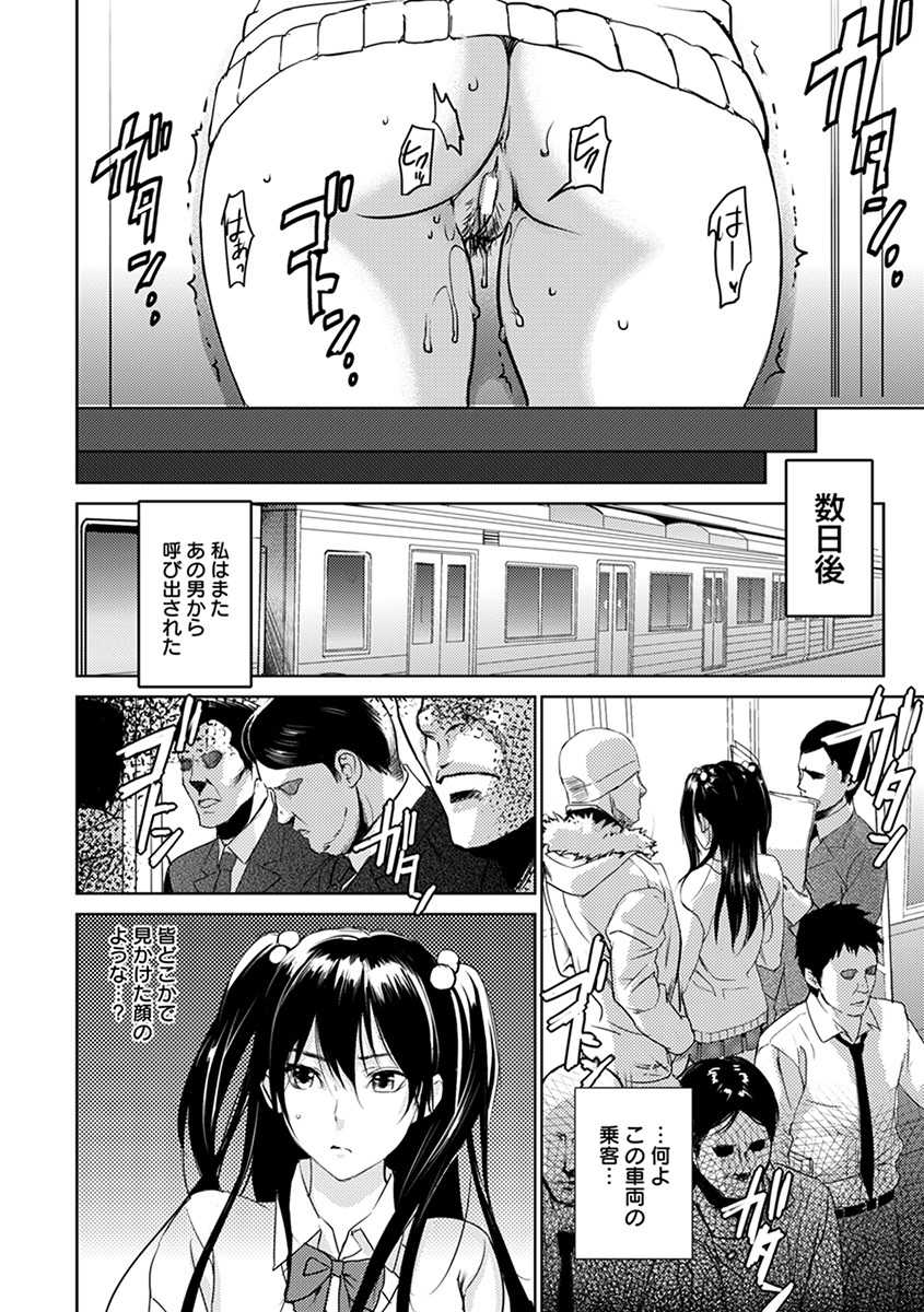 [Anthology] Angel Club MEGA Vol. 34 - Page 18