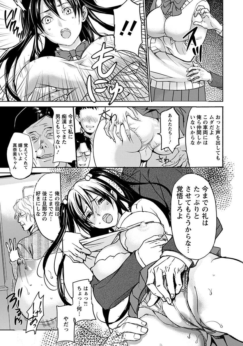 [Anthology] Angel Club MEGA Vol. 34 - Page 19