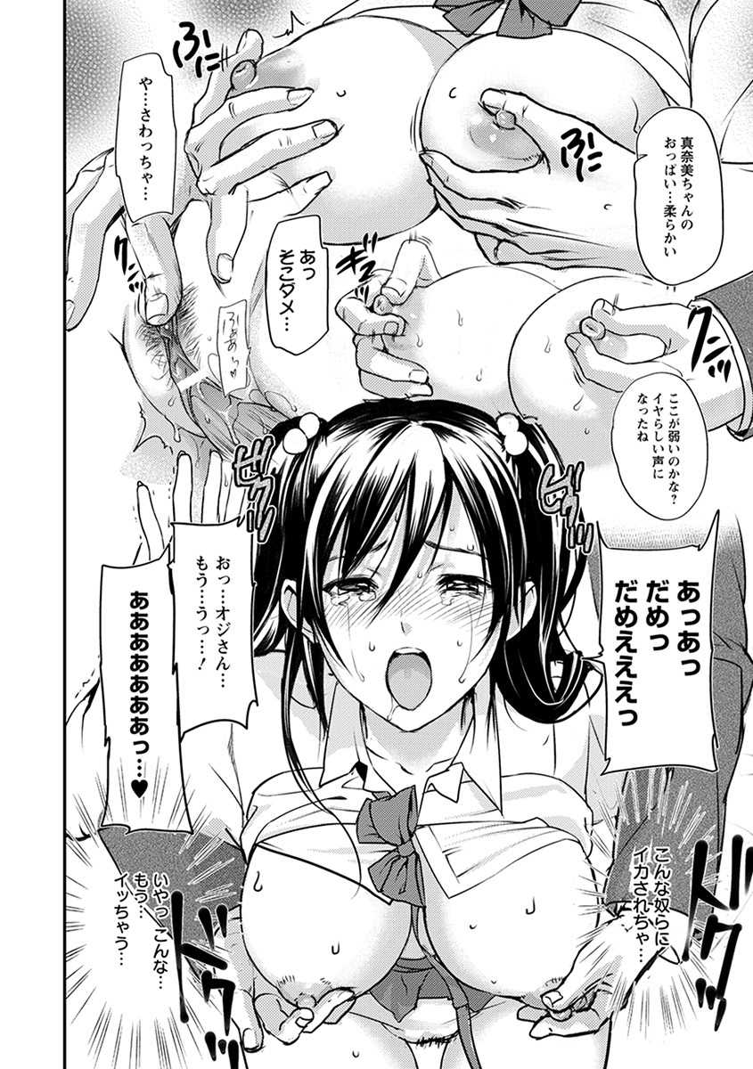 [Anthology] Angel Club MEGA Vol. 34 - Page 22