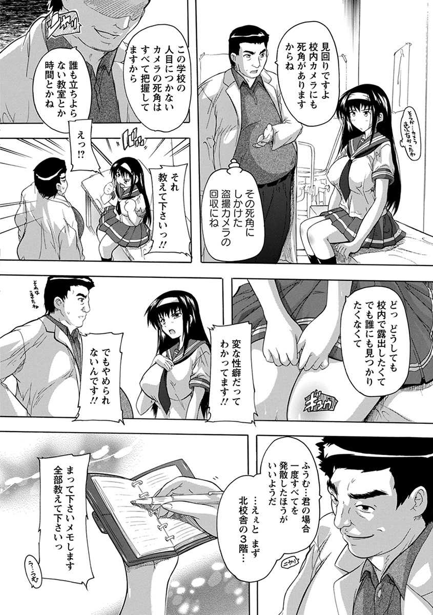[Anthology] Angel Club MEGA Vol. 34 - Page 36