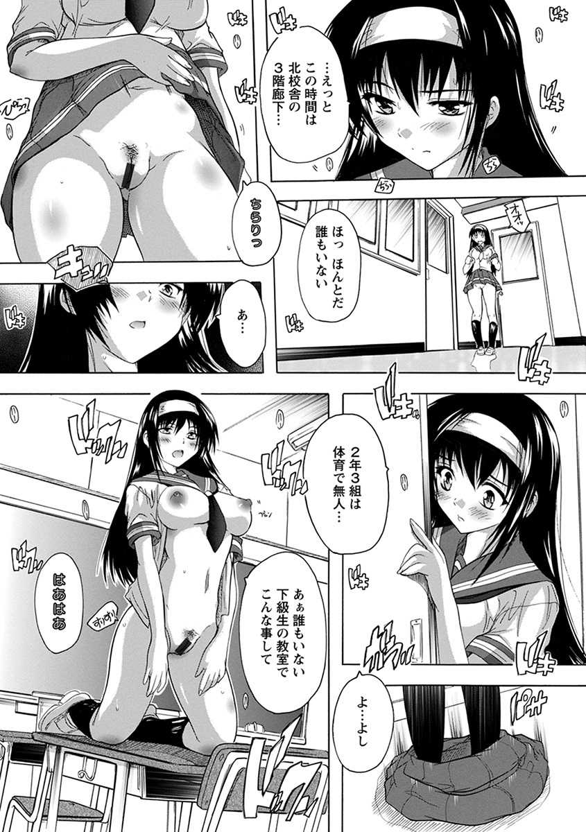 [Anthology] Angel Club MEGA Vol. 34 - Page 37