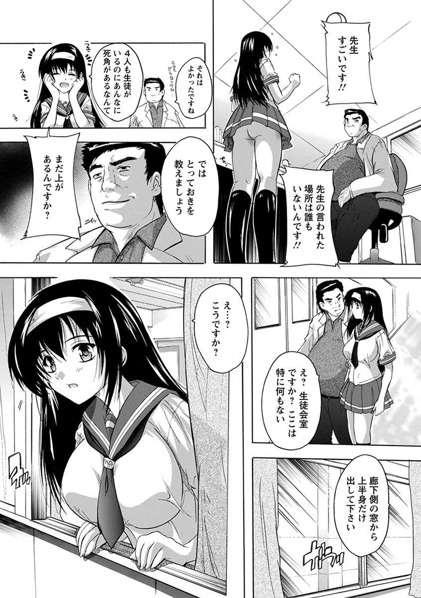 [Anthology] Angel Club MEGA Vol. 34 - Page 39