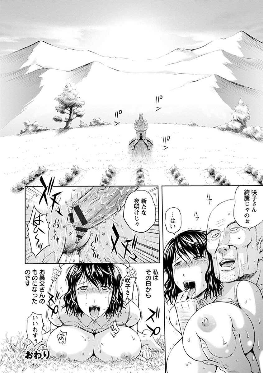 [Anthology] Angel Club MEGA Vol. 43 - Page 24