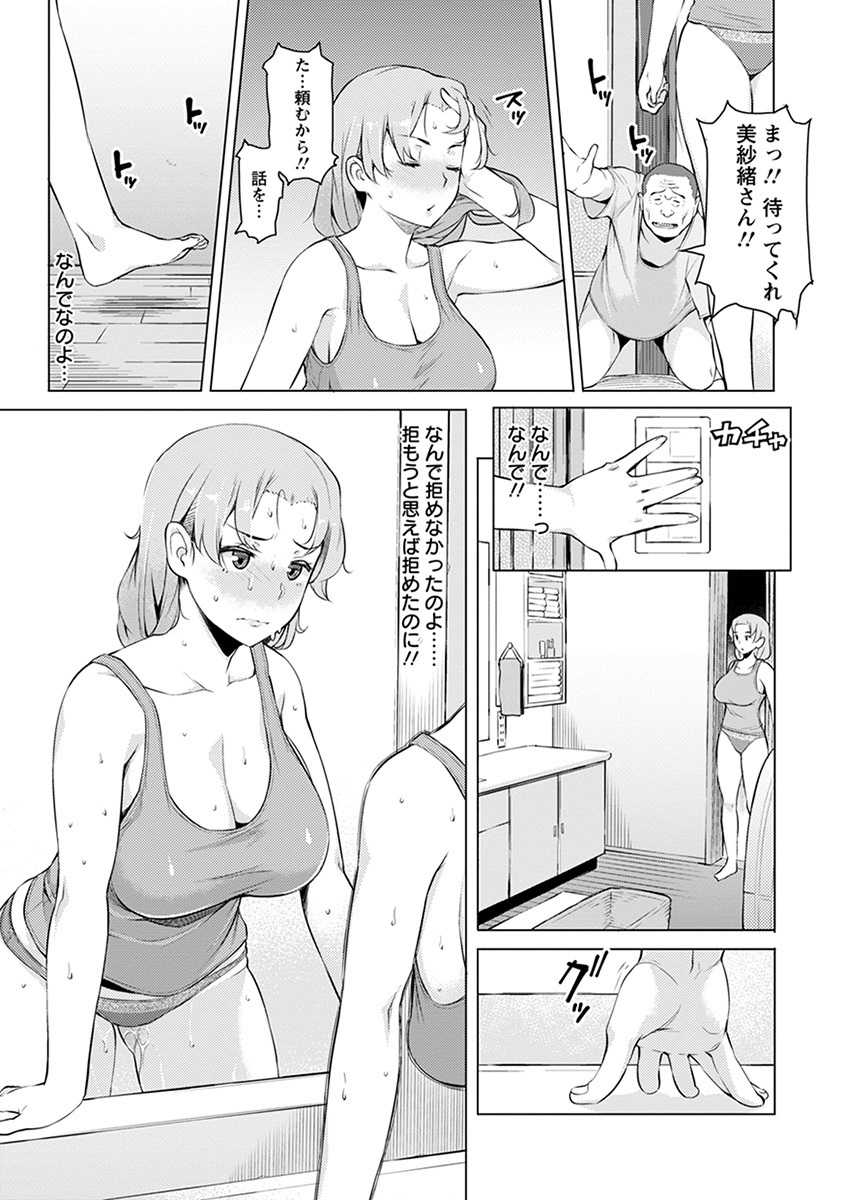 [Anthology] Angel Club MEGA Vol. 43 - Page 29