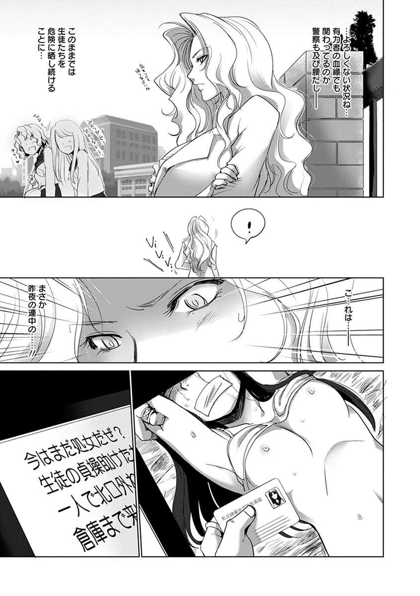 [Anthology] Angel Club MEGA Vol. 45 - Page 7