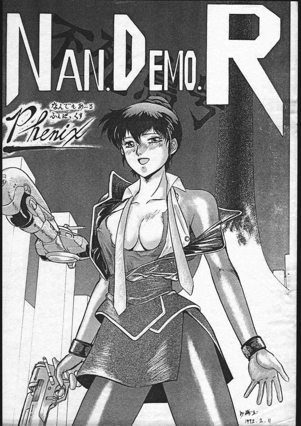 [Tsurikichi Doumei (Various)] Nan Demo R Phoenix (Various) - Page 1