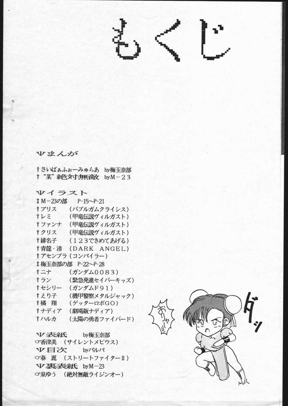 [Tsurikichi Doumei (Various)] Nan Demo R Phoenix (Various) - Page 2