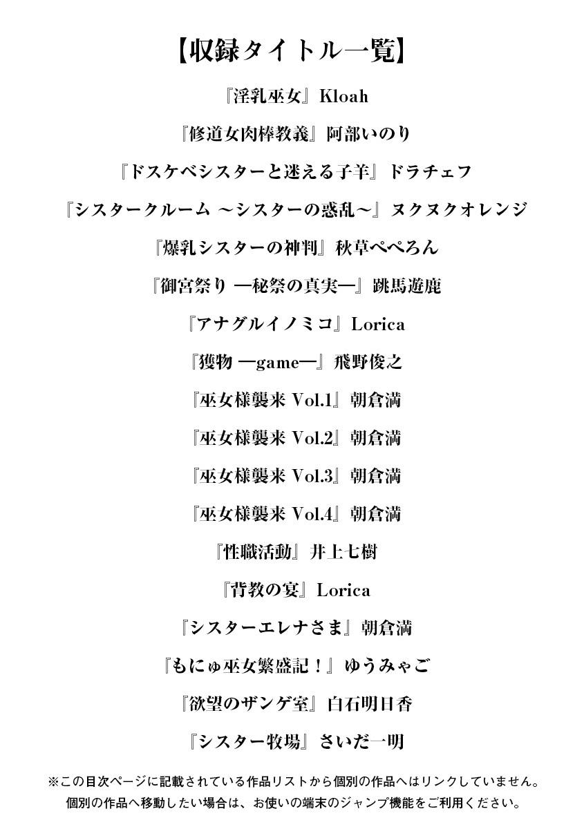 [Anthology] Angel Club MEGA Vol. 41 - Page 3