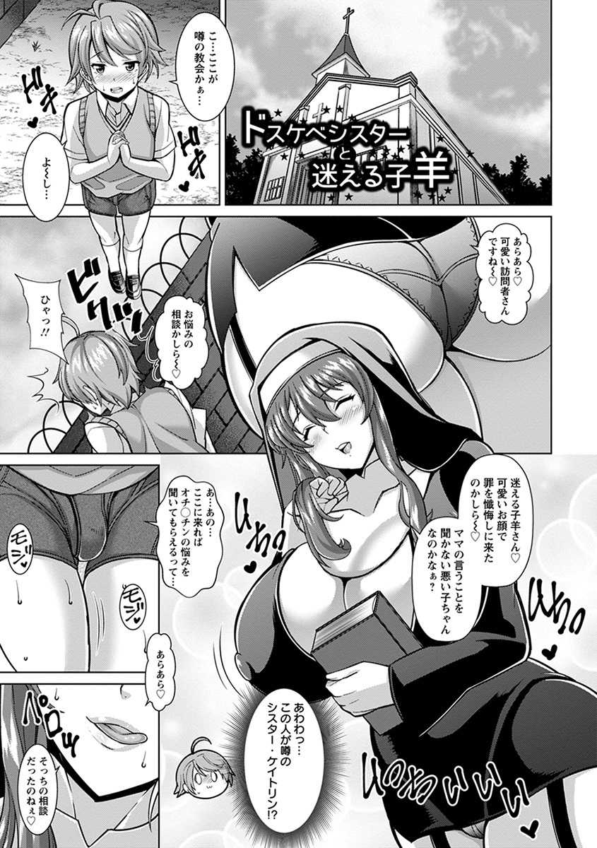[Anthology] Angel Club MEGA Vol. 41 - Page 15