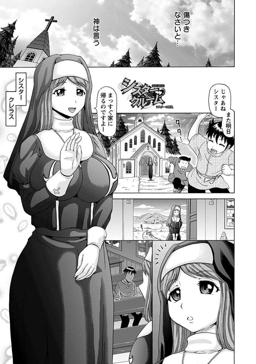 [Anthology] Angel Club MEGA Vol. 41 - Page 39