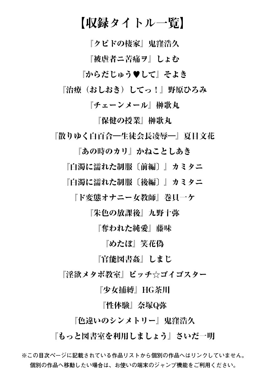 [Anthology] Angel Club MEGA Vol. 40 - Page 3