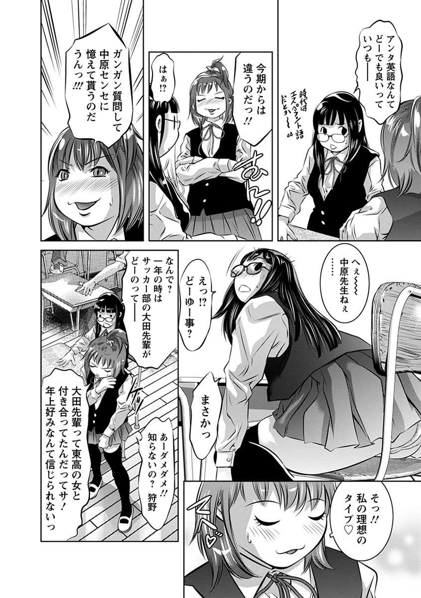 [Anthology] Angel Club MEGA Vol. 40 - Page 10