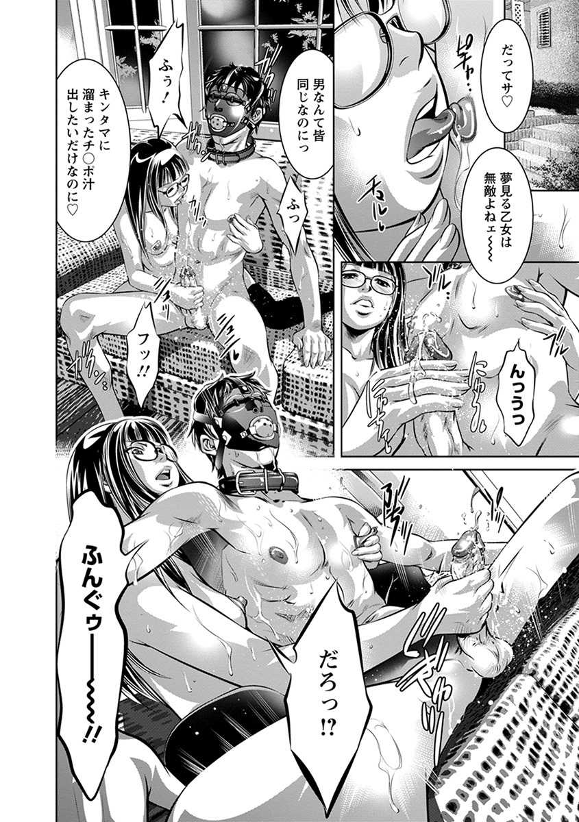 [Anthology] Angel Club MEGA Vol. 40 - Page 12