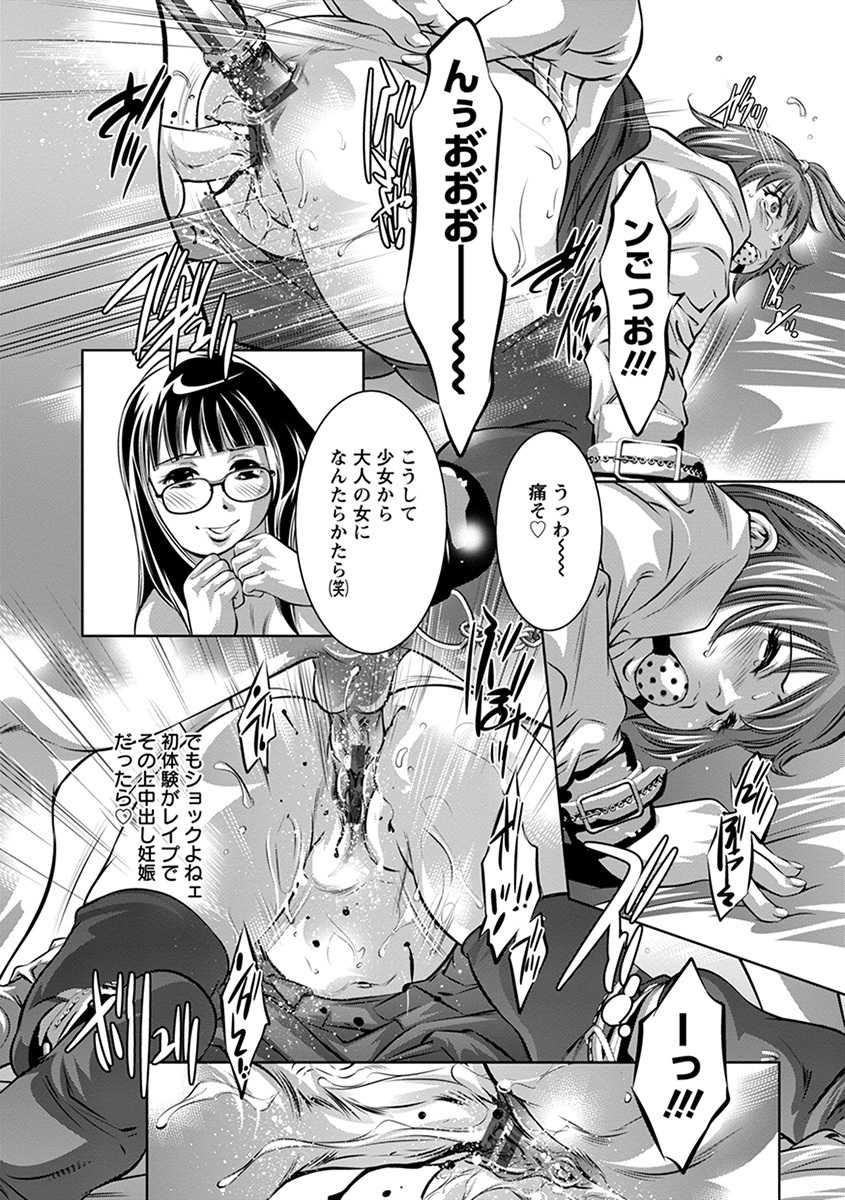 [Anthology] Angel Club MEGA Vol. 40 - Page 18