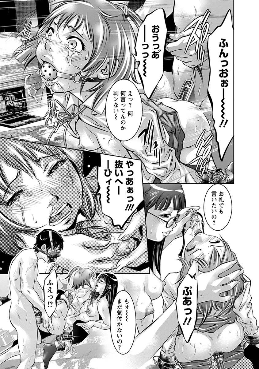[Anthology] Angel Club MEGA Vol. 40 - Page 19