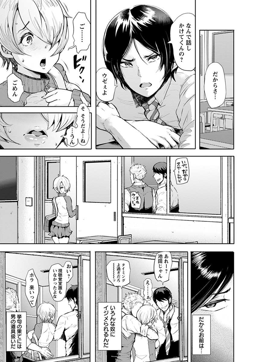 [Anthology] Angel Club MEGA Vol. 40 - Page 27