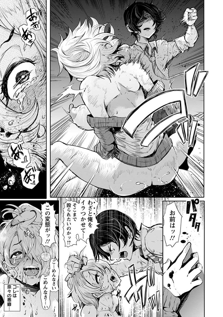 [Anthology] Angel Club MEGA Vol. 40 - Page 35