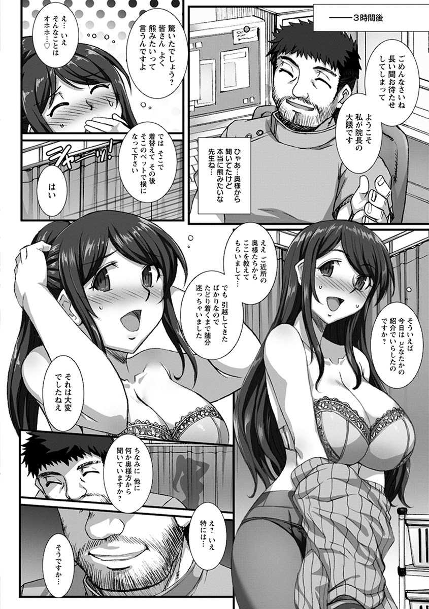 [Anthology] Angel Club MEGA Vol. 46 - Page 6