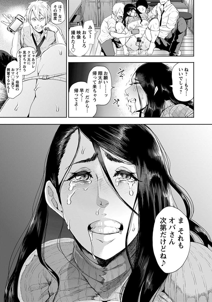 [Anthology] Angel Club MEGA Vol. 47 - Page 13