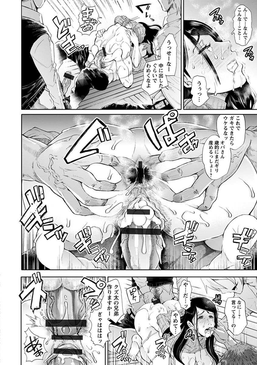 [Anthology] Angel Club MEGA Vol. 47 - Page 18