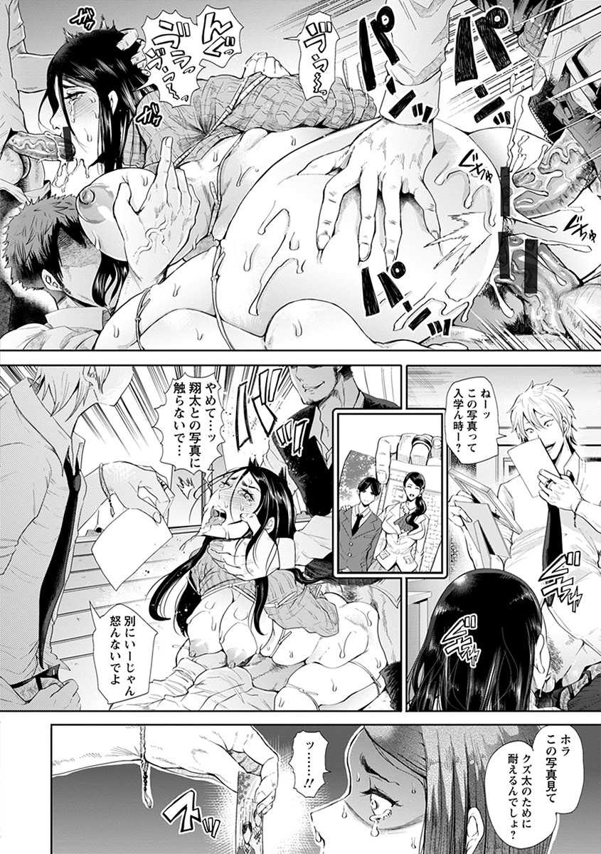 [Anthology] Angel Club MEGA Vol. 47 - Page 20