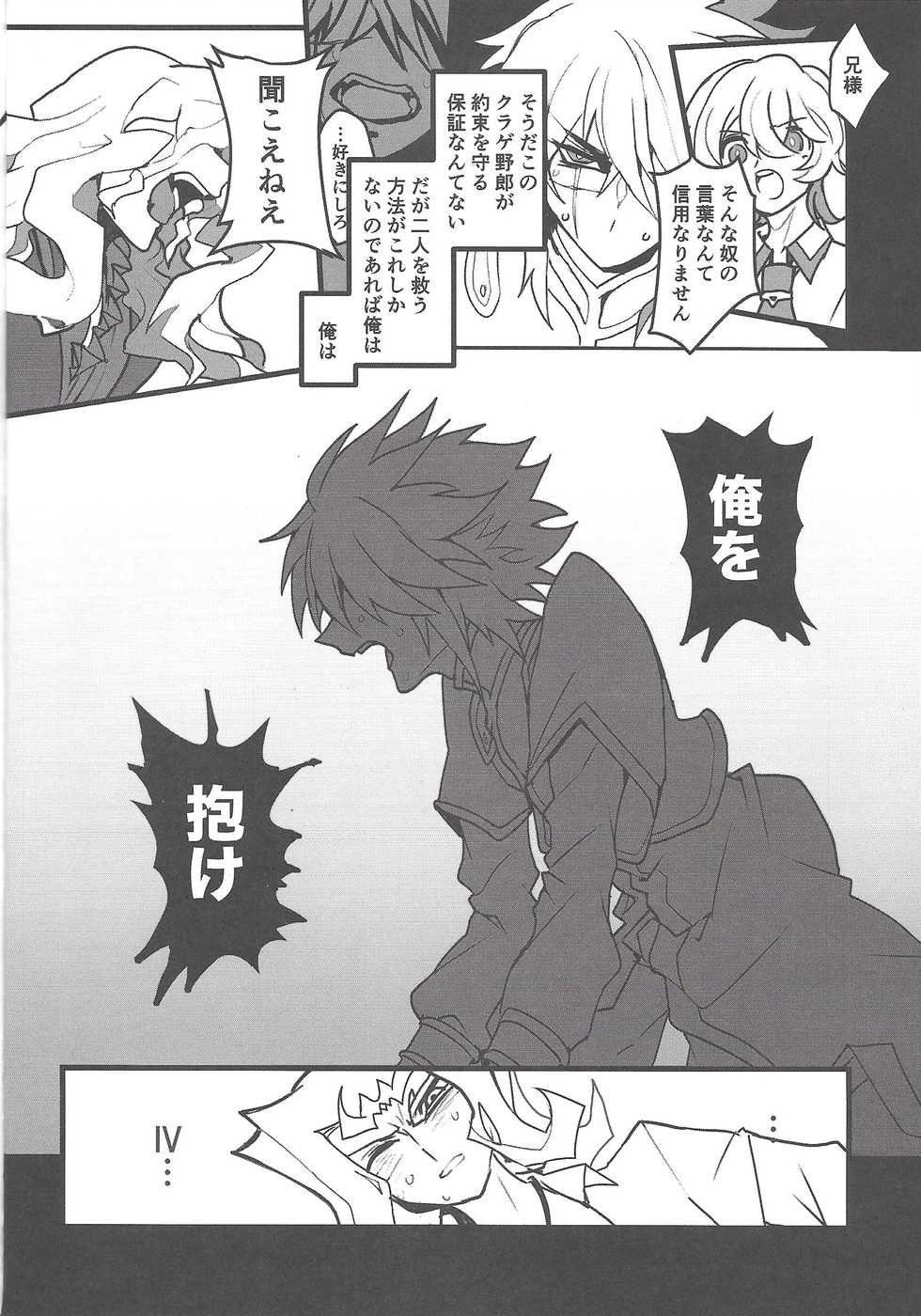 (Sennan Battle Phase 24) [Kurosawa] Kurage Ryouran (Yu-Gi-Oh! ZEXAL) - Page 9