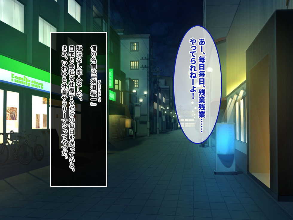 [Amai Wakusei] Invisible! ~Ii Onna o Mitsukete wa, Teatarishidai ni Yatte Miru~ - Page 2