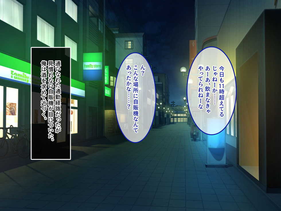 [Amai Wakusei] Invisible! ~Ii Onna o Mitsukete wa, Teatarishidai ni Yatte Miru~ - Page 3