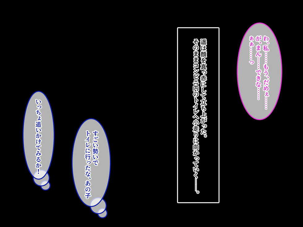 [Amai Wakusei] Invisible! ~Ii Onna o Mitsukete wa, Teatarishidai ni Yatte Miru~ - Page 26