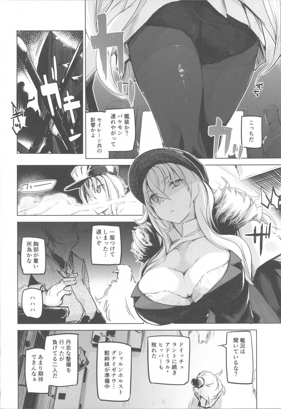 (C96) [Kaede Momiji (Shijokko)] 255-kai Haramishi Kanousei (Azur Lane) - Page 3