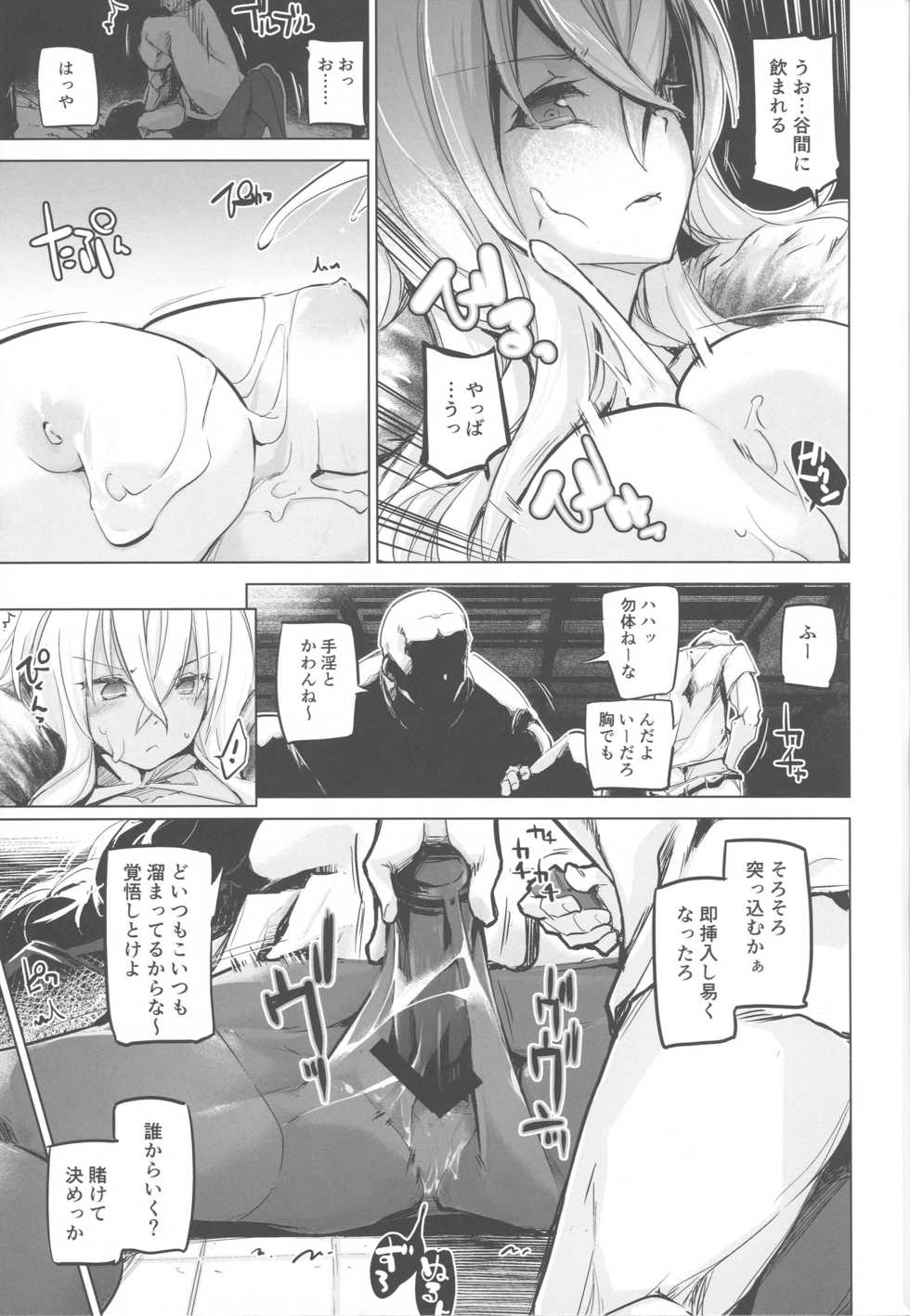 (C96) [Kaede Momiji (Shijokko)] 255-kai Haramishi Kanousei (Azur Lane) - Page 8